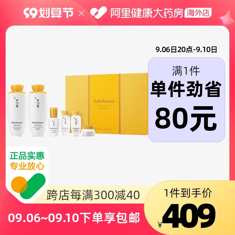 韩国雪花秀滋盈肌本润颜水乳套装 化妆水乳液面部护理护肤礼盒