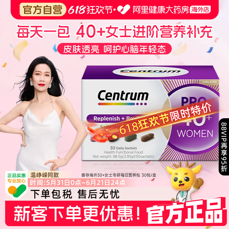 善存海外40+岁亚洲女性专研进阶每日复维营养辅酶Q10呵护心脑