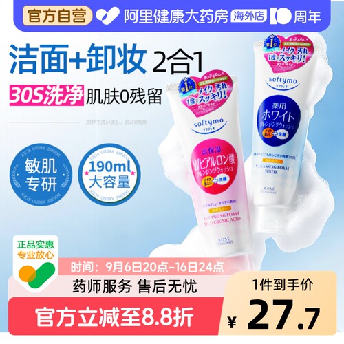 卸妆洁面二合一 敏感肌可用