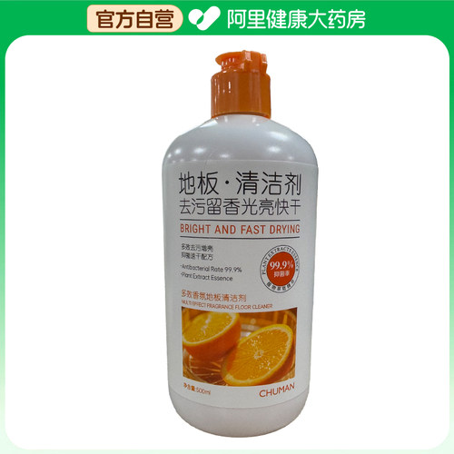 【阿里健康自营】初蔓CHUMMATE多效香氛地板清洁剂500ml/瓶