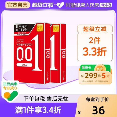 阿里健康官方自营 品质保障