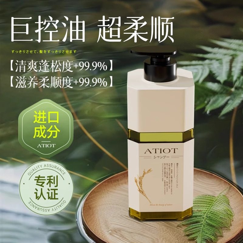 atiot淘米水护理洗发露