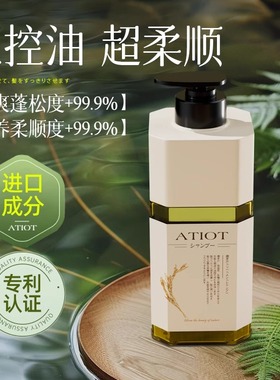 atiot淘米水护理洗发露