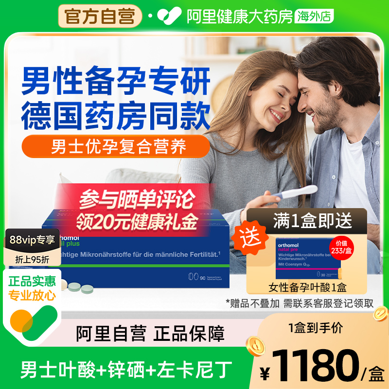 番茄红素男士备孕奥适宝前列健康