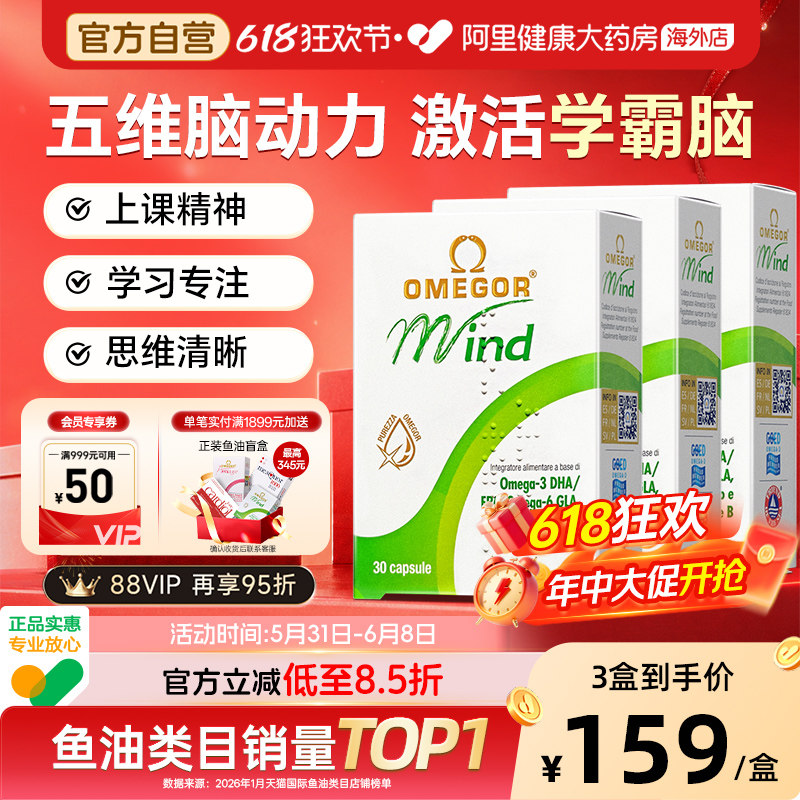 【热销3盒起】金凯撒巴康明备考鱼油DHA补脑素青少年记忆力专注力