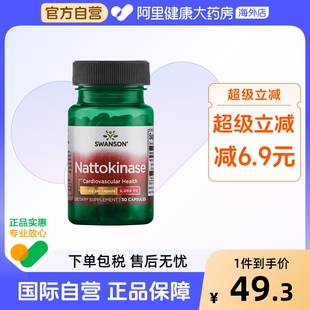 Swanson斯旺森纳豆激酶胶囊2 FU心血管健康每粒含100毫克 000