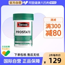 斯维诗Swisse番茄红素前列腺锯棕榈备孕内分泌失调呵护男性健康