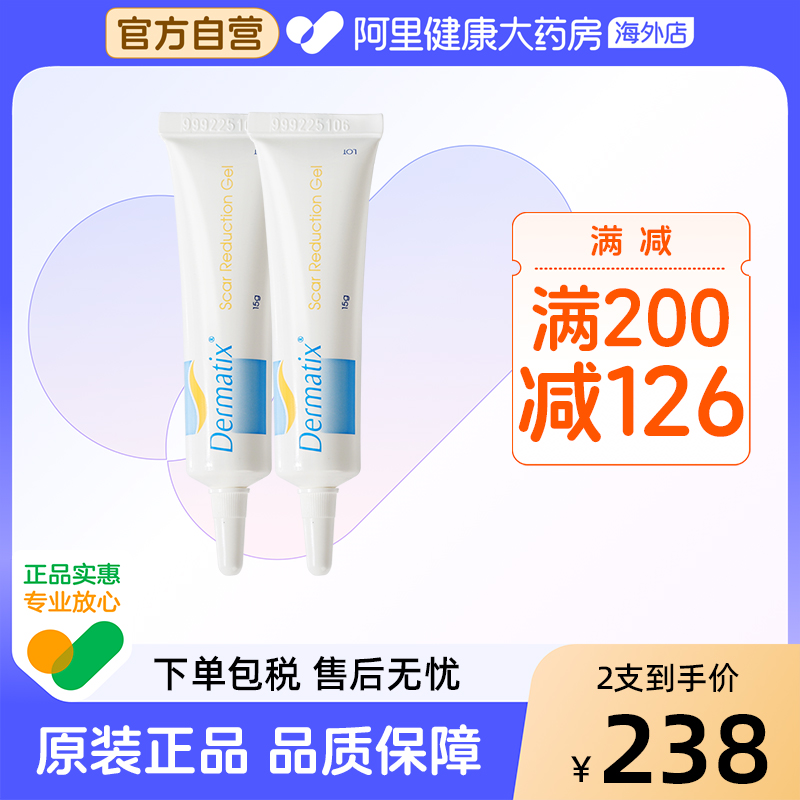 美国Dermatix舒痕祛疤胶膏