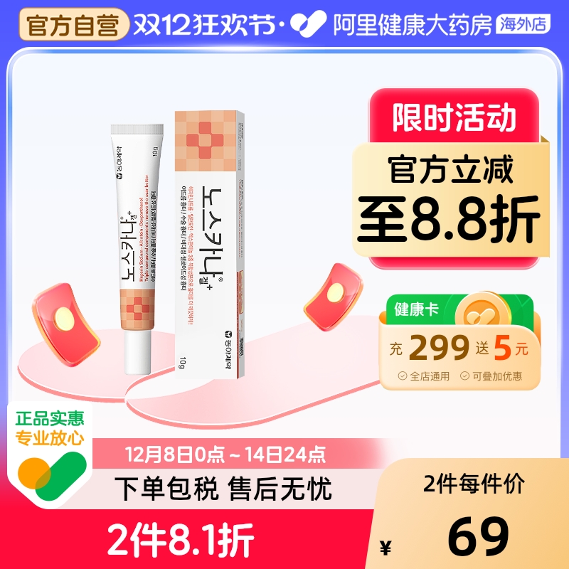 医美级祛疤膏淡化术后疤痕修复痘印