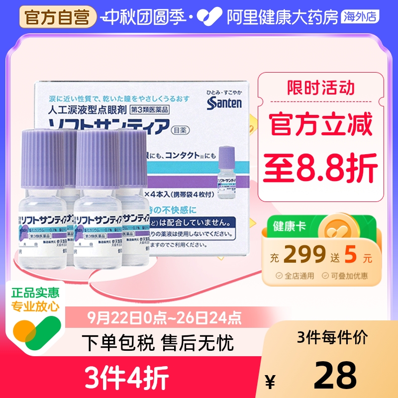 阿里健康官方自营 品质保障
