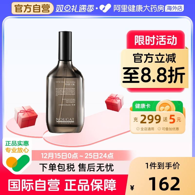 【毛躁救星】英国进口护发精油