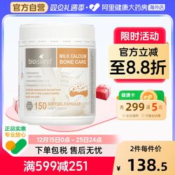 澳洲bio island佰澳朗德液体牛乳钙胶囊150粒成人中老年孕妇补钙
