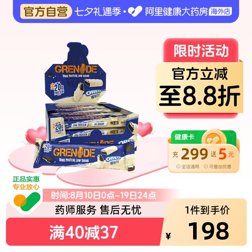 Grenade手雷燃拓乳清蛋白棒