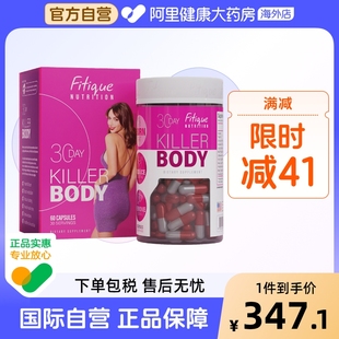 Fitique原装 进口热辣胶囊60粒水飞蓟燃减控体促进新陈代谢