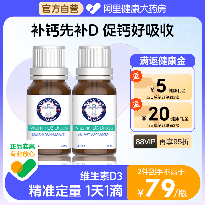 帝斯曼D3,安全可靠,促进钙吸收