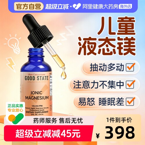 儿童补镁营养大脑摆脱抽动