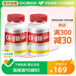 Viyouth辅酶q10胶囊保健品