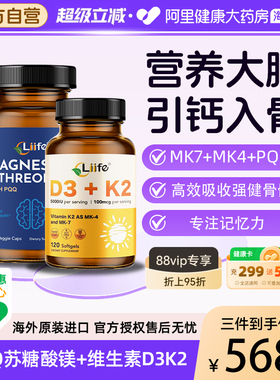 美国进口liife厉孚维生素d3k2镁二合一成人5000iu阳光vd3瓶补镁剂