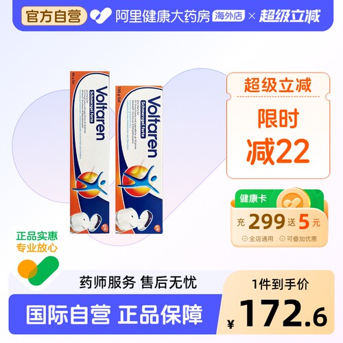 老牌止痛膏