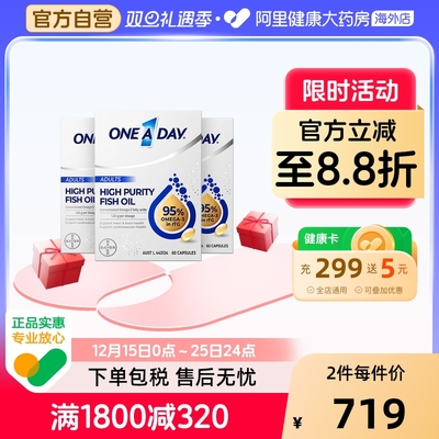 拜耳OneADay水晶鱼油95%高纯度omega3深海鱼油软胶囊DHA60粒*3