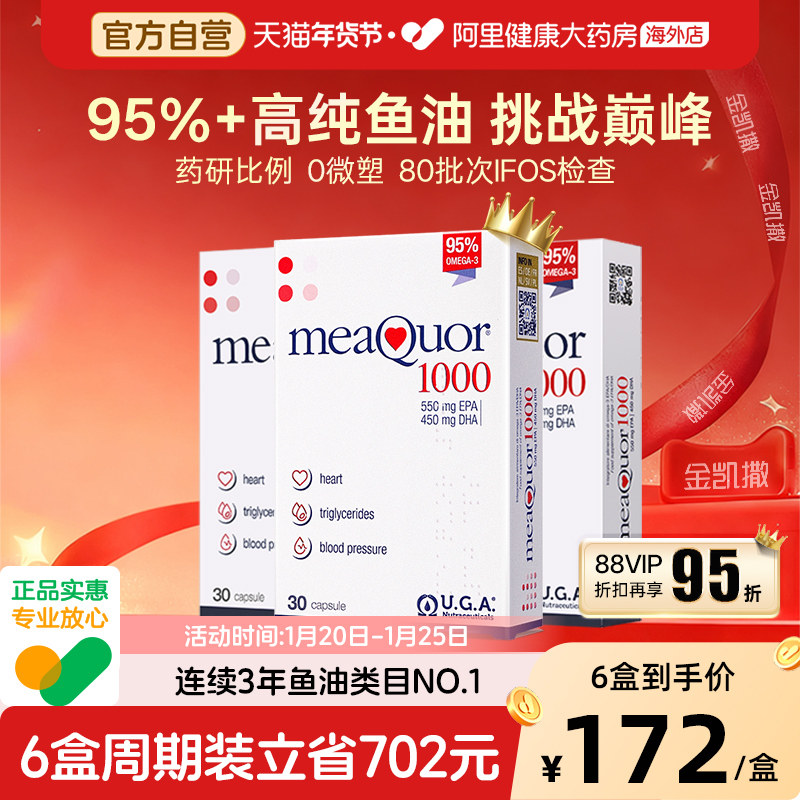 【热销3盒起】金凯撒鱼油95%+高纯度omega3高浓缩深海鱼油软胶囊,保健食品/膳食营养补充食品,鱼油/深海鱼油,淘宝优惠券,粉丝福利购,淘宝优惠卷