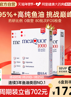 【热销3盒起】金凯撒鱼油95%+高纯度omega3高浓缩深海鱼油软胶囊