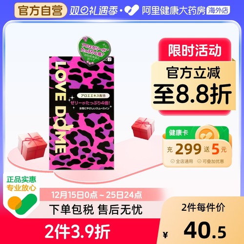 阿里健康自营 品质保障