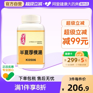 同仁堂汉立方半夏厚朴汤同仁堂非丸止咳中药补汤和胃颗粒同仁堂