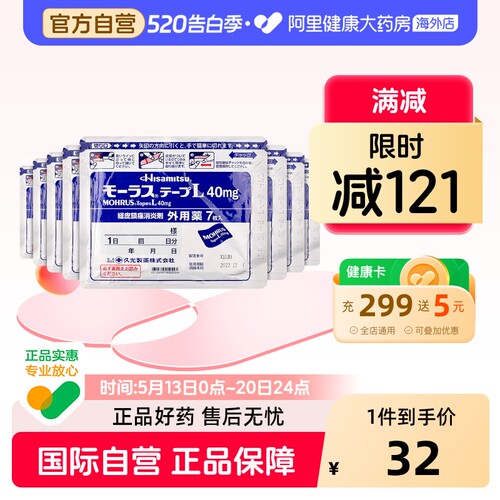 日本进口久九光贴膏药贴7片*8件装缓解肌肉疼痛腰肩疼痛止痛膏贴