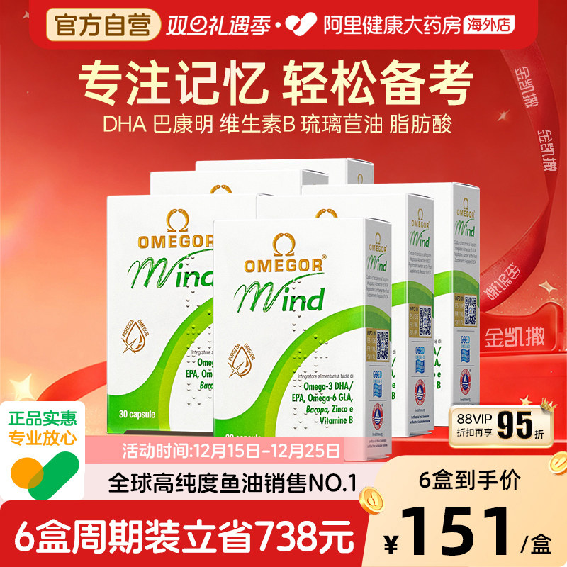 金凯撒巴康明备考鱼油补脑记忆力