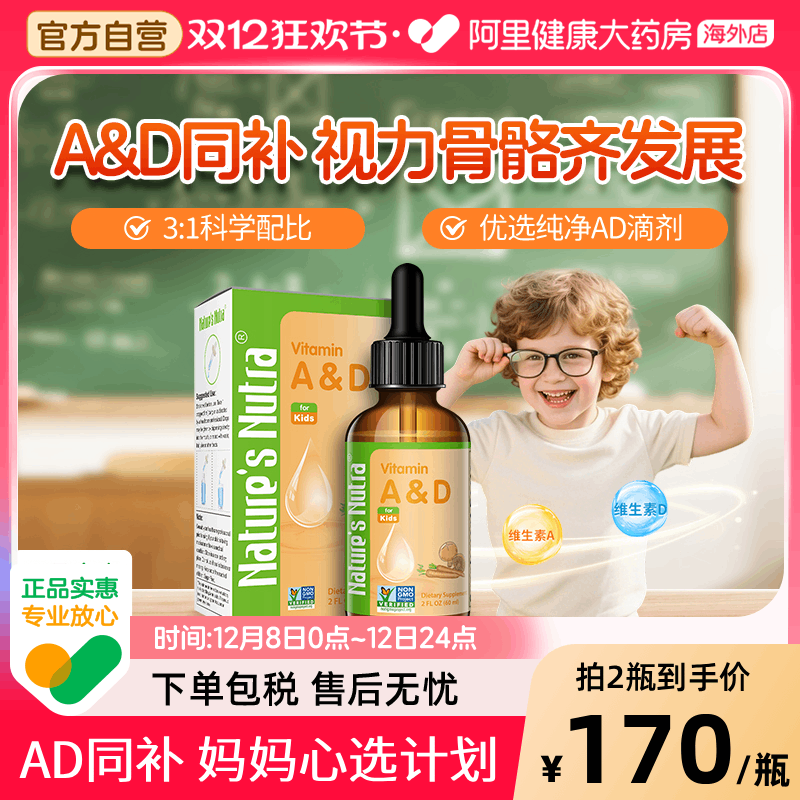 莱思纽卡维生素ad美国进口