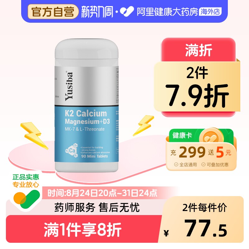 Yusiba御仕葆钙片维生素D3钙镁片三合一成人女性补钙K2碳酸钙成人