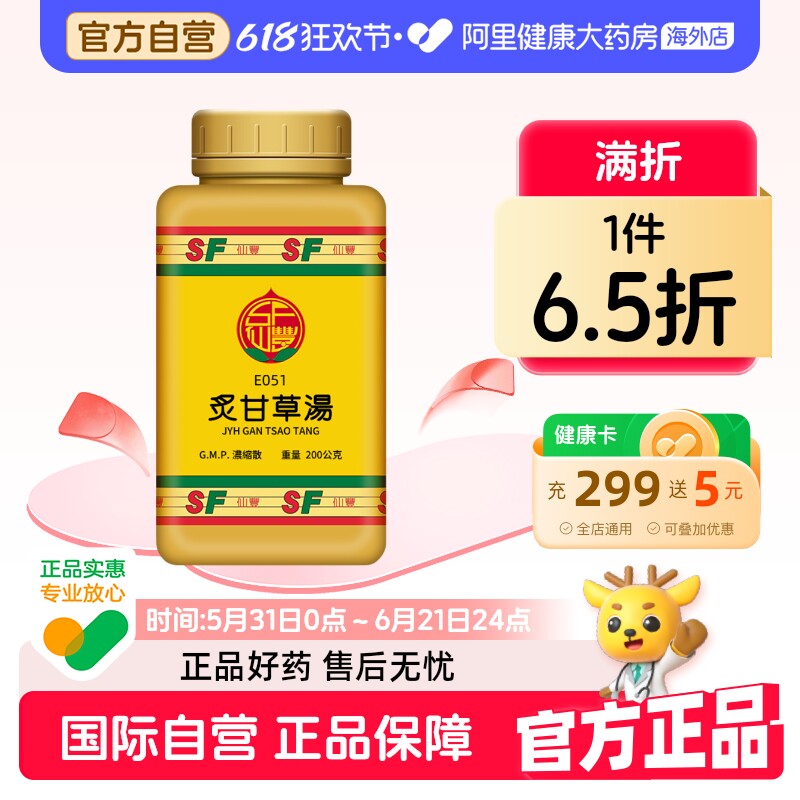仙丰炙甘草汤E051益气补血滋阴复脉气虚血少心动悸气短胸闷虚劳
