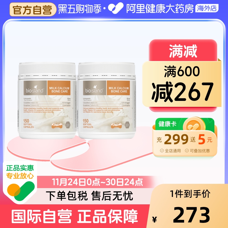澳洲bio island佰澳朗德成人中老年孕妇补钙液体牛乳钙胶囊 150粒