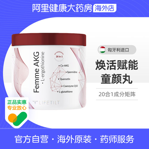 LIFETILT akg童颜丸  46.8g/瓶