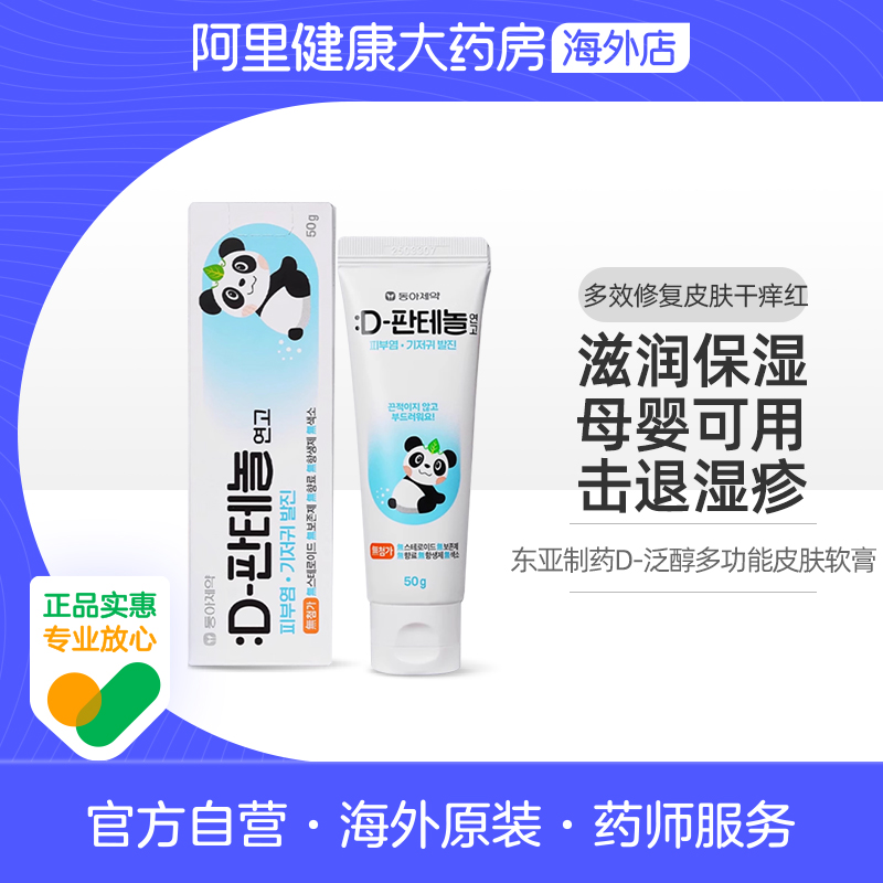 多效安心修护 强韧皮肤屏障 高效吸收不粘腻