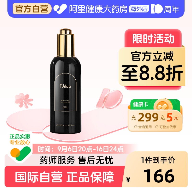 Nuilaa玫瑰精油按摩全身发热通经络私处欲望增强润滑spa植物免洗