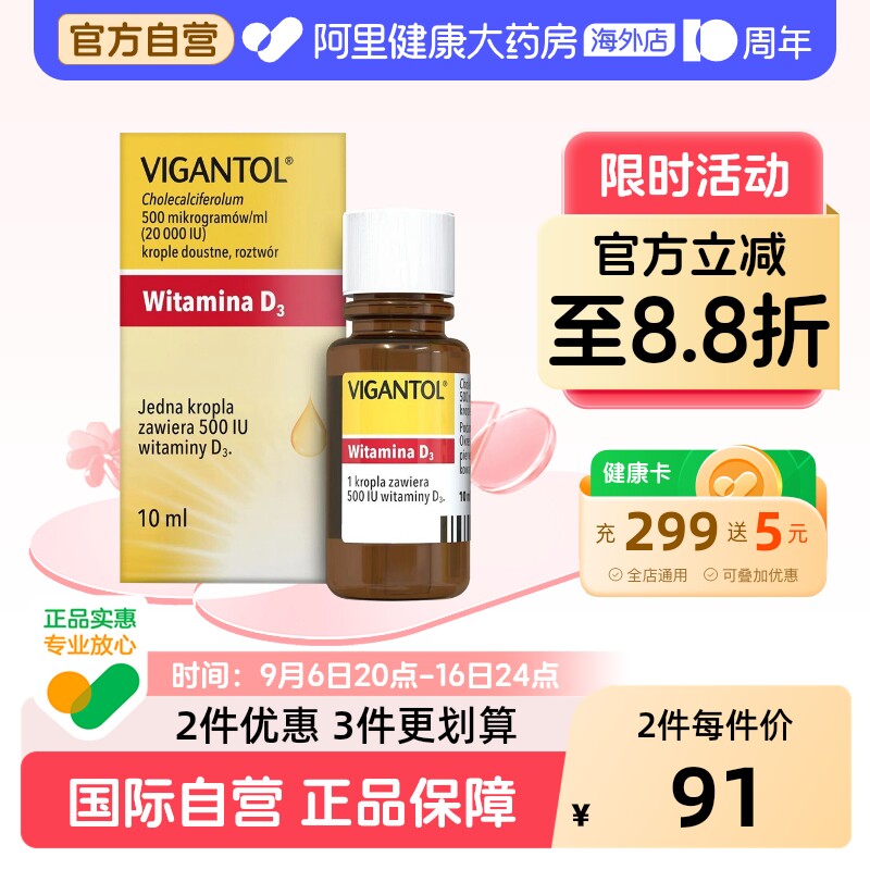 德国vigantol维生素D3口服滴剂儿童促钙吸收补钙VD青少年进口