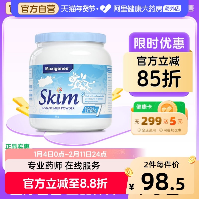 澳洲进口美可卓蓝妹子脱脂中年老人孕妇牛奶粉低脂钙蓝胖子1kg