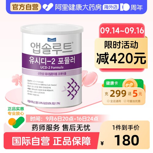 Maeil每日UCD尿素循环障碍精氨酸瓜氨酸高鸟氨酸奶粉2段48月及上
