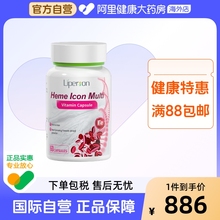 liperson【国际专利】女人贫血补气血女性补铁剂气血不足调理