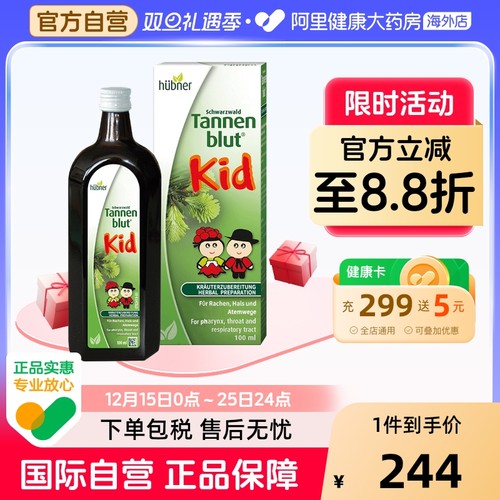 郝柏娜儿童清肺养护呼吸道口服液