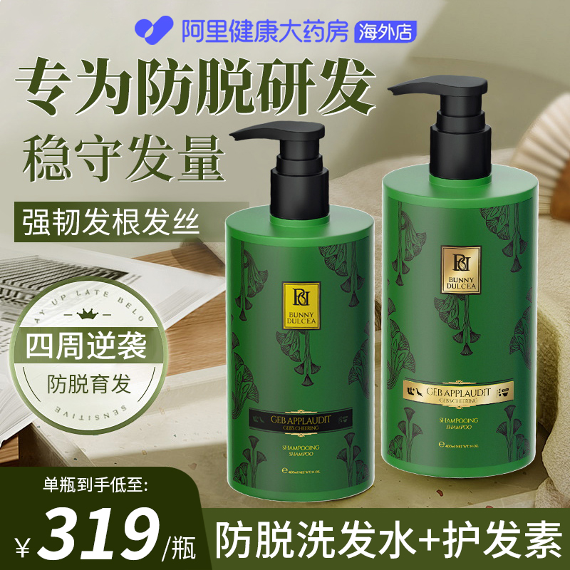 柏黎杜夏固发防脱丰盈蓖麻油洗发