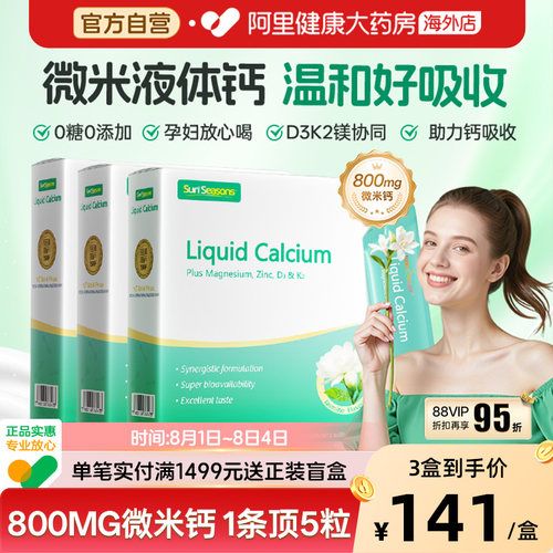 【3盒】宝嘉力液体钙镁锌D3K2补钙茉莉钙女性孕妇哺乳期柠檬酸钙