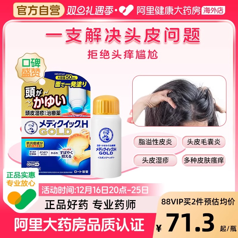 阿里健康官方自营 品质保障