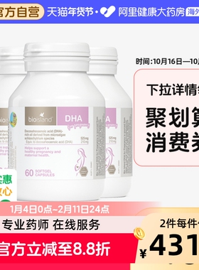澳洲bio island孕妇专用DHA海藻油备孕孕期哺乳期胶囊60粒*3瓶