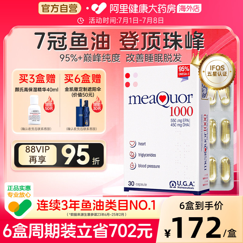 金凯撒鱼油95%高纯度omega3高浓缩epa深海鱼油软胶囊欧米茄3健身