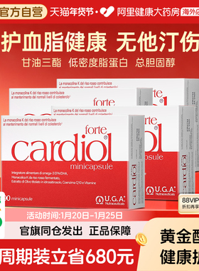 红凯撒红鱼油高含量天然红曲米辅酶Q10胆固醇心血管血脂健康*4盒