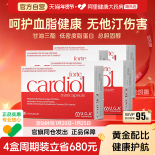 红凯撒红鱼油高含量天然红曲米辅酶Q10胆固醇心血管血脂健康*4盒