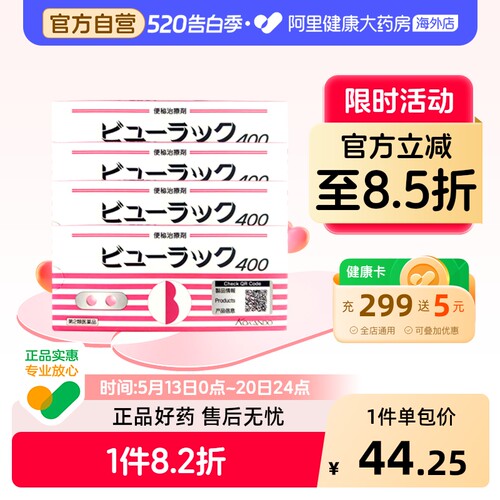 日本皇汉堂小粉丸粒便秘丸原装进口正品排宿便代购400粒*4